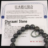 Japanese Natural Dark Gray Churaumi Stone 10mm Bead Bracelet 27.7g (ID:93401)