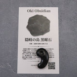 Japanese Natural Obsidian 27mm Magatama 3.7g (ID:93892)