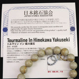 Japanese Natural Tourmaline Himekawa Rhyolite 10mm Bead Bracelet 28.0g (ID:93983)
