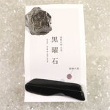 Japanese Natural Obsidian 52mm Polished Rough Stone 8.4g (ID:94332)