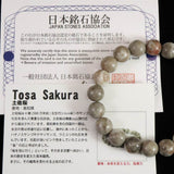 Japanese Natural Tosa Sakura 10mm Bead Bracelet 29.9g (ID:94833)