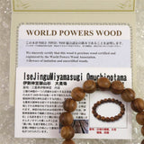 Japanese Natural Ise Cedar Wood 10.5mm Bead Bracelet 6.9g (ID:95077)