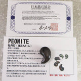 Japanese Natural Botan Stone Red 21mm Magatama 2.5g (ID:96022)