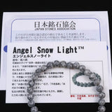 Japanese Natural Angel Snow Lite 6mm Bead Bracelet 9.8g (ID:97265)