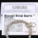 Japanese Natural Ninigi Quartz 6mm Bead Bracelet 9.8g (ID:97430)