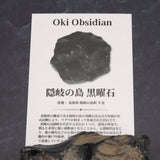 Japanese Natural Obsidian 62mm Rough Stone 126.2g (ID:97794)