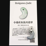Natural Itoigawa Jadeite Blue Magatama Pendant 3.3g with Certificate (ID:98202)