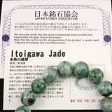 Natural Itoigawa Jadeite Light Green 13.3mm Bead Bracelet 58.7g with Certificate (ID:98600)