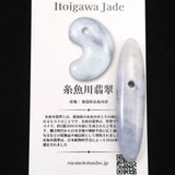 Natural Itoigawa Jadeite Lavender 58mm Taishu 10.2g with Certificate (ID:98830)