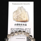 Japanese Natural Included Quartz 8mm Bead Bracelet 18.1g (ID:98999)