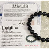 Japanese Natural Black Silica 10mm Bead Bracelet 27.2g (ID:78788)