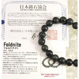 Japanese Natural Foldnite 10mm Bead Bracelet 29.3g (ID:18524)
