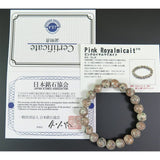 Japanese Natural Pink Granite 10mm Bead Bracelet 27.8g (ID:39818)