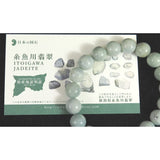 糸魚川翡翠 ひすい 青緑 10mm玉ブレスレット 35.3g　産地証明書付 (ID:23261) - 榎本通商