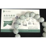 糸魚川翡翠 ひすい 青緑 12mm玉ブレスレット 50.2g　産地証明書付 (ID:78168) - 榎本通商