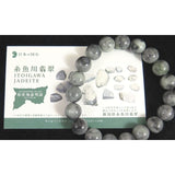 糸魚川翡翠 ひすい 炭黒緑 10mm玉ブレスレット 36.1g　産地証明書付 (ID:70391) - 榎本通商
