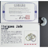 Natural Itoigawa Jadeite Green Magatama 2.7g with Certificate (ID:11236)