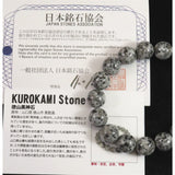 Japanese Natural Tokuyama Granite 12mm Bead Bracelet 41.9g (ID:51037)