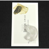 Japanese Natural Mine Quartz 31mm Magatama 10.33g (ID:64596)