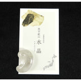 Japanese Natural Mine Quartz 31mm Magatama 10.55g (ID:39931)