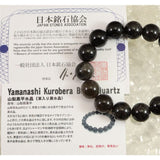 Japanese Natural Black Quartz 草入り Quartz Bead Bracelet 14mm 57.7g with Certificate (ID:13402)
