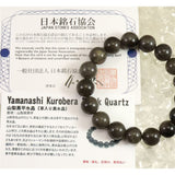 Japanese Natural Brown Quartz Grass included Black Quartz Bead Bracelet 12mm 43.4g with Certificate (ID:63413)