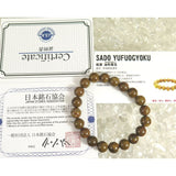 Japanese Natural Yufu Yellow Jasper 10mm Bead Bracelet 29.6g (ID:94574)